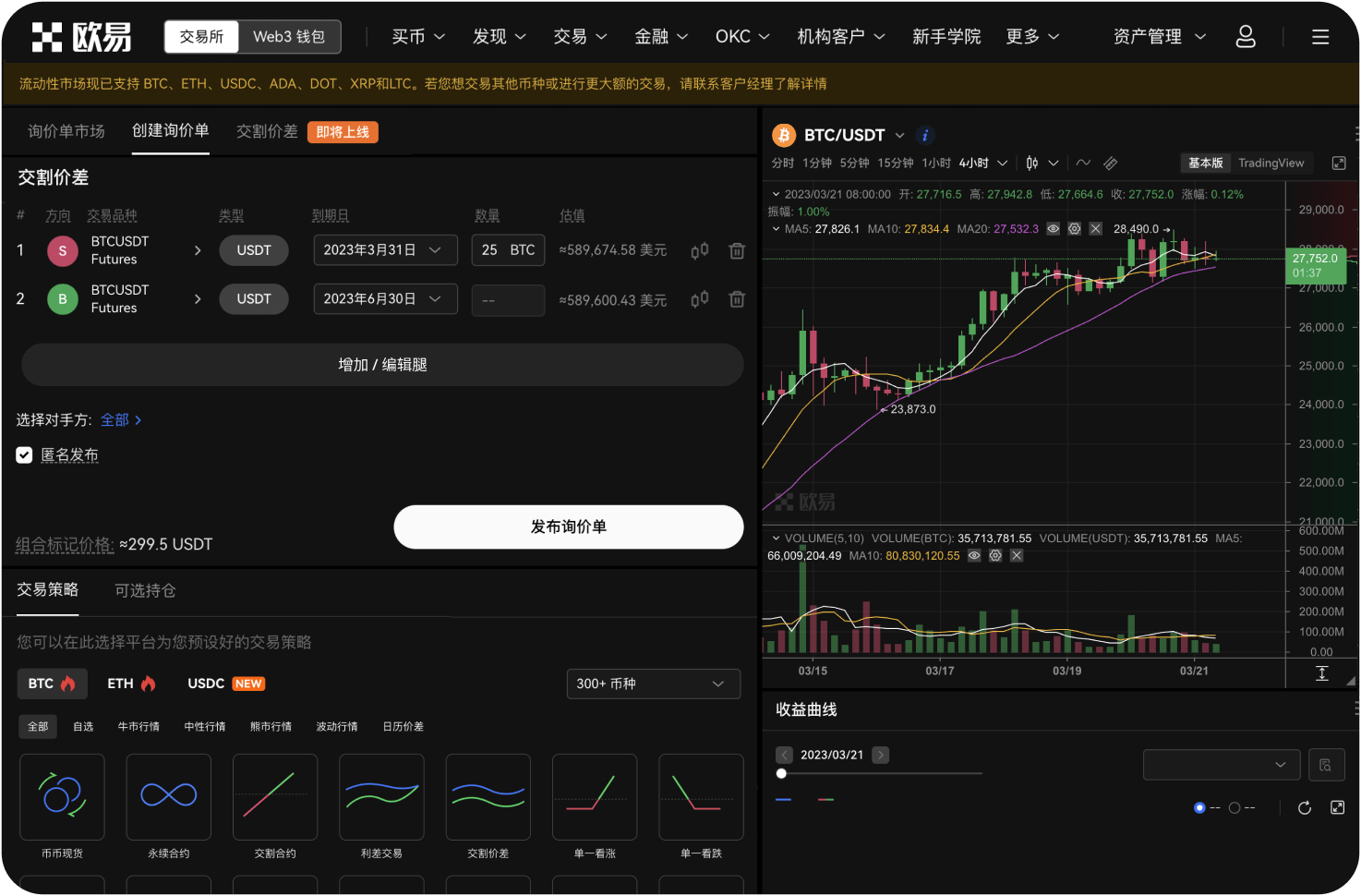 如何查看MEXC的最新公告